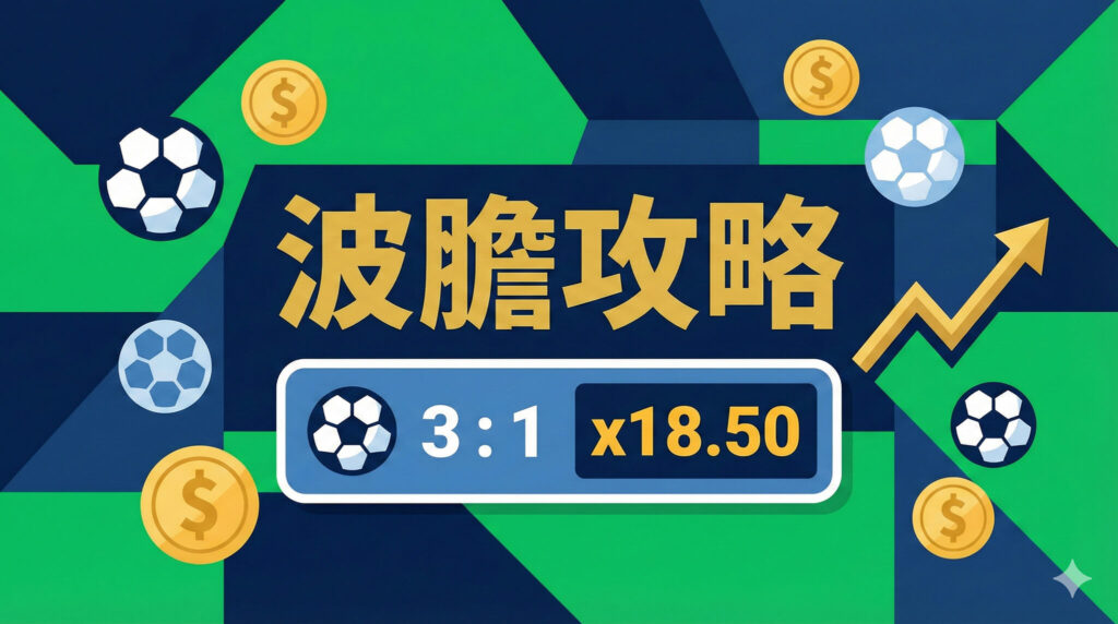 波膽意思